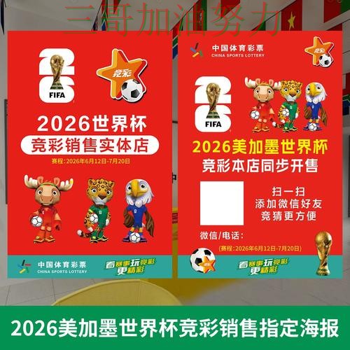 世界杯投注深度解析实录：怎么选真实情况曝光（世界杯直播）