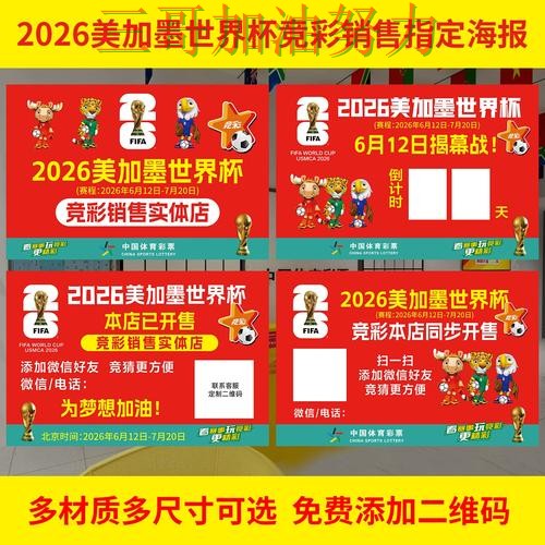 世界杯投注深度解析实录：怎么选真实情况曝光（世界杯直播）