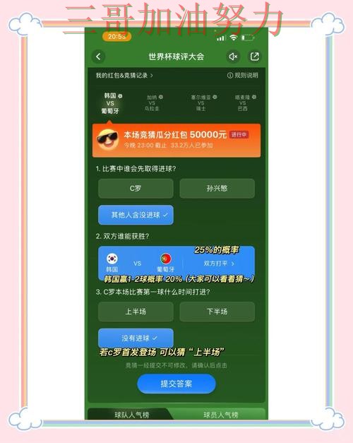 世界杯竞猜平台排行入口在哪指南：真实体验全流程解析（世界杯直播）