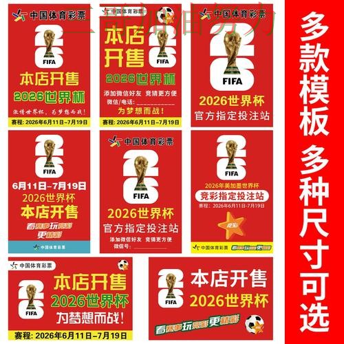 世界杯竞猜靠谱吗别乱选，最新盘点给你答案（2026世界杯）