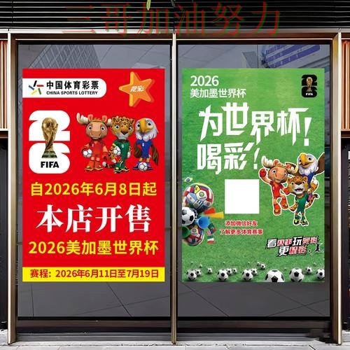 世界杯竞猜靠谱吗别乱选，最新盘点给你答案（2026世界杯）