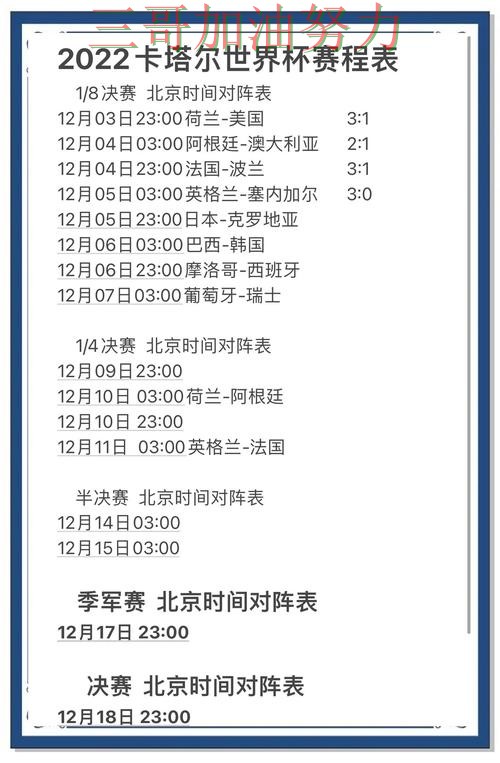 世界杯竞猜实测对比告诉你：怎么选的正确方式（世界杯赛事中心）