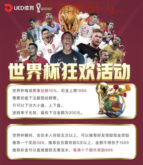 世界杯投注平台真实体验实录：怎么选真实情况曝光（世界杯直播）
