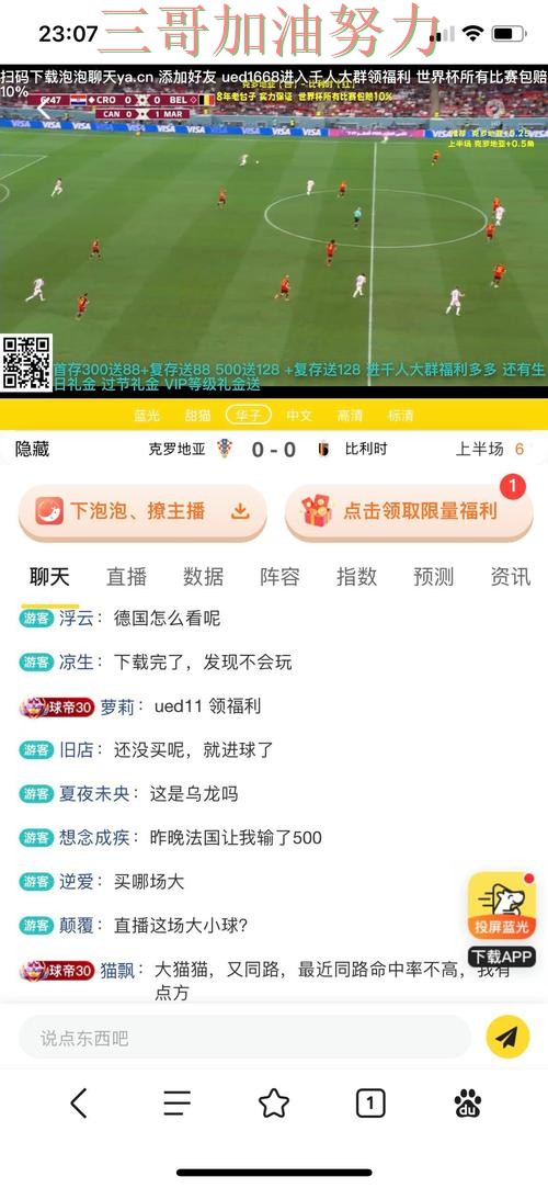 世界杯投注平台真实体验实录：怎么选真实情况曝光（世界杯直播）